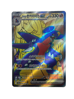 Pokemon Card Cynthia's Garchomp EX SR sv9a 080/63 Heat Wave Arena Korean Ver. - Image 1