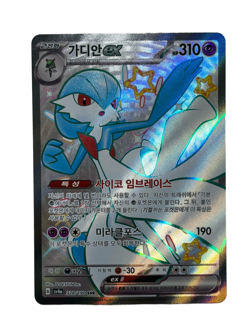 Pokemon Card Gardevoir EX SSR 328/190 SV4A Shiny Treasure EX Korean Ver. - Image 1