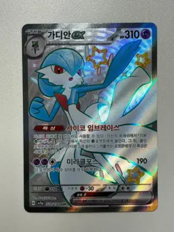 Pokemon Card Gardevoir EX SSR 328/190 SV4A Shiny Treasure EX Korean Ver. - Image 2