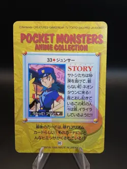 Carddass BANDAI Anime Collection 33 Officer Jenny Pokemon Card Japanese - Image 2