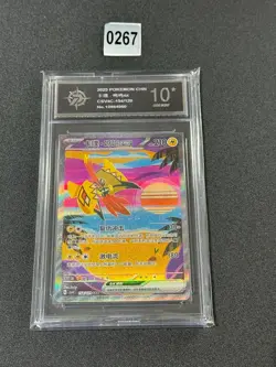 Pokemon Chinese Awards Round Csv4C 154/129 Tapu Koko SAR Full Art Card P10 - Image 1