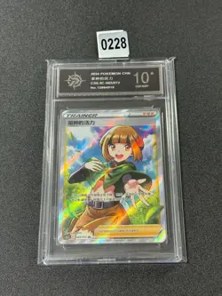 Pokemon Chinese card 083/072 Gardenia's Vigor SR Sword Shield Time Girls P10 - Image 1