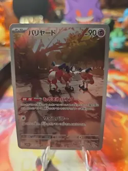 Mr. Mime 179/165 Sv2a: Pokemon Card 151 Holo (Japanese) - Image 1