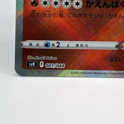 No.184 Radiant Charizard K 001/044 S12a VSTAR Universe Japanese Pokemon Card NM - Image 3