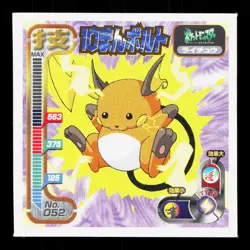 Raichu Amada Sticker Collection Attack Set 1 NM Japanese Pokemon Card TCG - Image 1