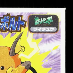 Raichu Amada Sticker Collection Attack Set 1 NM Japanese Pokemon Card TCG - Image 3