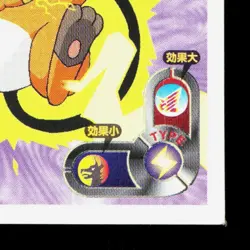 Raichu Amada Sticker Collection Attack Set 1 NM Japanese Pokemon Card TCG - Image 5