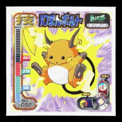 Raichu Amada Sticker Collection Attack Set 1 NM Japanese Pokemon Card TCG - Image 1