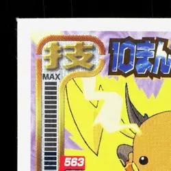 Raichu Amada Sticker Collection Attack Set 1 NM Japanese Pokemon Card TCG - Image 2