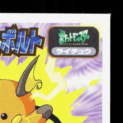 Raichu Amada Sticker Collection Attack Set 1 NM Japanese Pokemon Card TCG - Image 3
