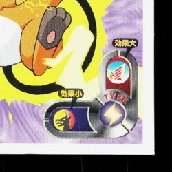 Raichu Amada Sticker Collection Attack Set 1 NM Japanese Pokemon Card TCG - Image 5