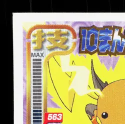Raichu Amada Sticker Collection Attack Set 1 NM Japanese Pokemon Card TCG - Image 2