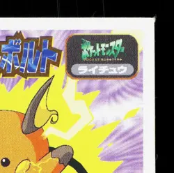 Raichu Amada Sticker Collection Attack Set 1 NM Japanese Pokemon Card TCG - Image 3