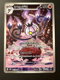 Chandelure 102/086 SV11b Black Bolt Rare Holo Japanese Pokemon Card - Image 1