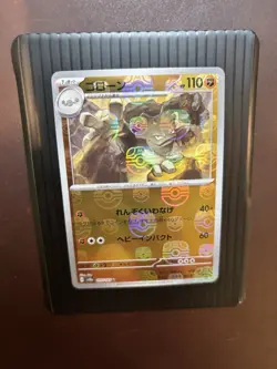 Graveler Master Ball 075/165 sv2a Scarlet Violet 151 Japanese Pokemon Card - NM - Image 1