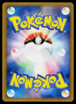 Shopping Pikachu 079/L-P Promo Pokemon Center Pokemon Japanese Moderately Played - Image 2