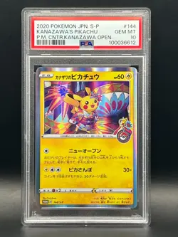 PSA GEM MINT 10- KANAZAWA'S PIKACHU #144 POKEMON CENTER Stamp -2020 JPN S PROMO - Image 2