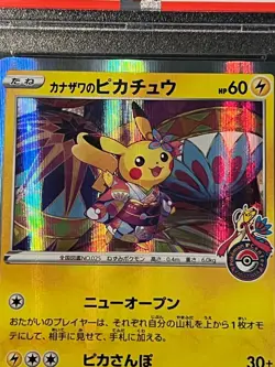 PSA GEM MINT 10- KANAZAWA'S PIKACHU #144 POKEMON CENTER Stamp -2020 JPN S PROMO - Image 3
