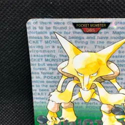 Alakazam FILE 65 Pokemon Card Holo Carddass 1996 BANDAI Nintendo Japanese F/S - Image 5