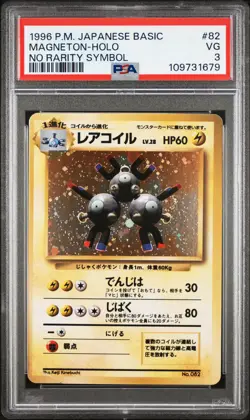 1996 POKEMON BASE SET JAPANESENO RARITY SYMBOL #82 MAGNETON-HOLO PSA 3 - Image 1