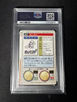 1996 POKEMON JAPANESE BANDAI CARDDASS VENDING #7 SQUIRTLE PSA 6 - Image 2