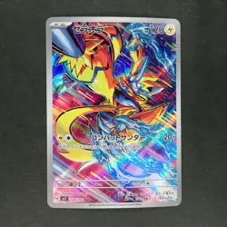 Zeraora 109/102 Art Rare Pokemon TCG Japanese Stellar Miracle 2024 sv7 - Image 1
