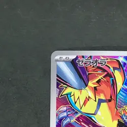 Zeraora 109/102 Art Rare Pokemon TCG Japanese Stellar Miracle 2024 sv7 - Image 2