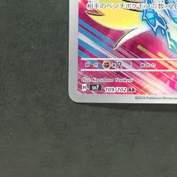Zeraora 109/102 Art Rare Pokemon TCG Japanese Stellar Miracle 2024 sv7 - Image 4