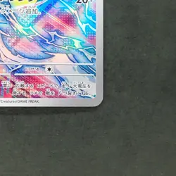 Zeraora 109/102 Art Rare Pokemon TCG Japanese Stellar Miracle 2024 sv7 - Image 5