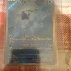 2024 Near Mint Pokemon Phione 071/066 AR Crimson Haze SV5A Japanese - Image 1