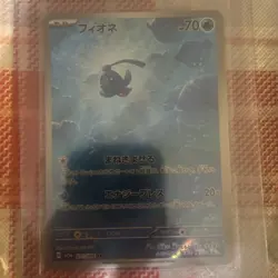 2024 Near Mint Pokemon Phione 071/066 AR Crimson Haze SV5A Japanese - Image 2