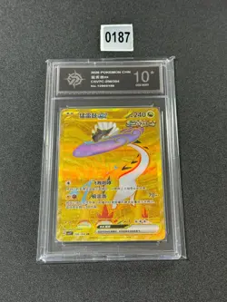 Pokemon S-Chinese Sharp Awakening Raging Bolt ex CSV7C 256/204 UR Holo P10 - Image 1