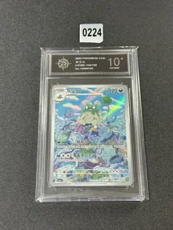 2025 Pokemon S-Chinese Mystic & Void Art Rare Holo CSV6C 134/128 AR Garbodor P10 - Image 1