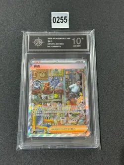 Pokemon Chinese TCG Scarlet&Violet Blade Awakened Salvatore 247/204 SAR P10 - Image 1
