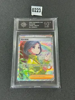 Pokemon S-Chinese Prize Turn CSV4C 160/129 Parasol Lady NM P10 - Image 1
