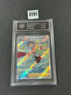Pokemon S-Chinese Korrina's Focus 144/122 CS3bC SR Holo FullArt Sword&Shield P10 - Image 1