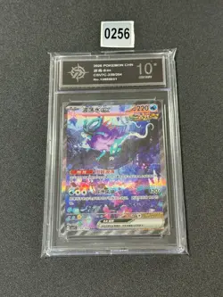 Pokemon S-Chinese Sharp Awakening Walking Wake ex CSV7C 239/204 SAR P10 - Image 1
