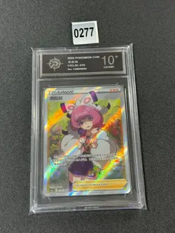 Klara Pokemon Simplified Chinese Alt Art Sword&Shield CS3.5C 078/066 SR P10 - Image 1