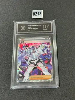 Pokemon Chinese TCG Scarlet & Violet Blade Awakened Eri CSV7C-248/204 SAR P10 - Image 1