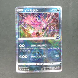 Yveltal 013/028 Reverse Holo Pokemon TCG Japanese 25th ANNIVERSARY COLLECTION - Image 1