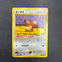Eevee Pokemon Card No.133 Neo 2 Premium File Promo Vintage DF82 From Japan - Image 1