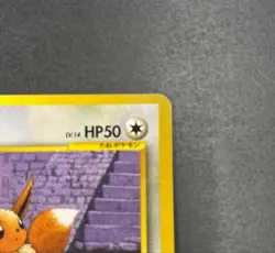 Eevee Pokemon Card No.133 Neo 2 Premium File Promo Vintage DF82 From Japan - Image 3