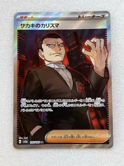 Pokemon Giovanni's Charisma 197/165 Sv2a: 151 Trainer Full Art Holo Japanese - Image 1