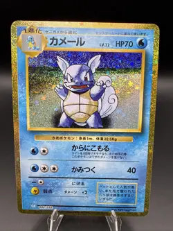 Wartortle 002/032 Pokemon TCG Classic Collection Japanese - Image 1