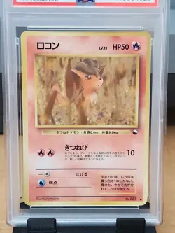 (PSA 9) 1998 Pocket Monsters Vulpix #37 Vending Series III - Image 2