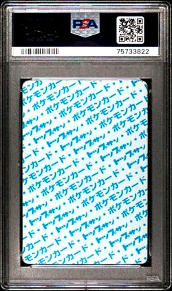 NO Number PSA 5 Excellent 1995 Pokemon Japanese Topsun Ekans Blue Back Card - Image 2