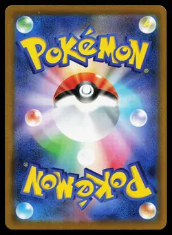 Kingdra 190/184 Holo Japanese S8b VMAX Climax Pokemon Card - Image 2