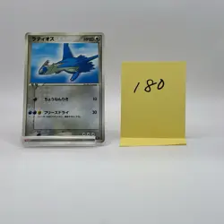 No.180 Latios - 007/ADV-P Promotional cards Regular (Japanese) DMG - Image 1