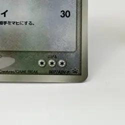 No.180 Latios - 007/ADV-P Promotional cards Regular (Japanese) DMG - Image 3