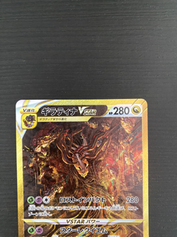 Pokemon Card Giratina Arceus Palkia Dialga UR set 261/172 s12a VSTAR Universe - Image 3